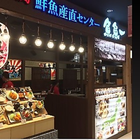 広島エキエ１Fに新鮮魚介が楽しめる『魚魚一』が登場！ボリューム満点のお店