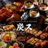 釜飯と海鮮&炭火焼き鳥×個室居酒屋 炭ス 新潟駅前店のロゴ