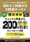 神戸クック ワールドビュッフェ ニッケパークタウン加古川店のおすすめ料理3