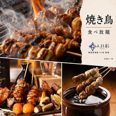 AJI彩 弐号館のコース写真