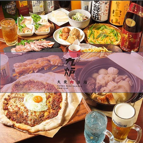 【調布駅中央口10秒】大衆酒場にリニューアル♪豊富なドリンクとお肉が自慢！
