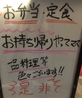 大衆居酒屋 いけ屋 錦糸町のおすすめポイント2