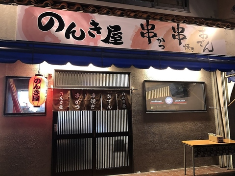 愛知　大治　居酒屋　ファミリー