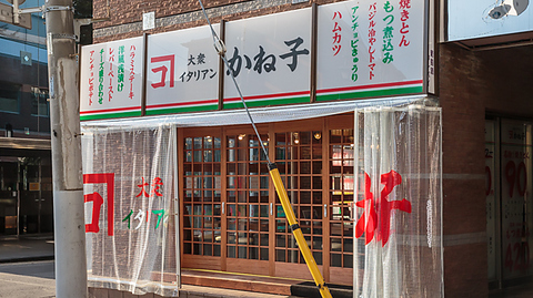 【柏駅2分】大衆居酒屋×イタリアン！バラエティ豊かな美酒と絶品料理♪