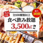 居酒屋 鳥亭 新宿店特集写真1