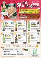 ベジタブルダイニング農家のおすすめドリンク2