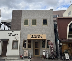 団ラン酒場　ハシゴダカの外観1