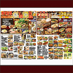 お好み焼き 鉄板料理 食べ放題 ちゃんどら 姫路店のおすすめ料理1