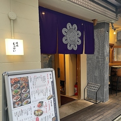 焼鶏 もっけいの雰囲気2