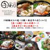 ふわり-酒菜e小鍋-のURL1