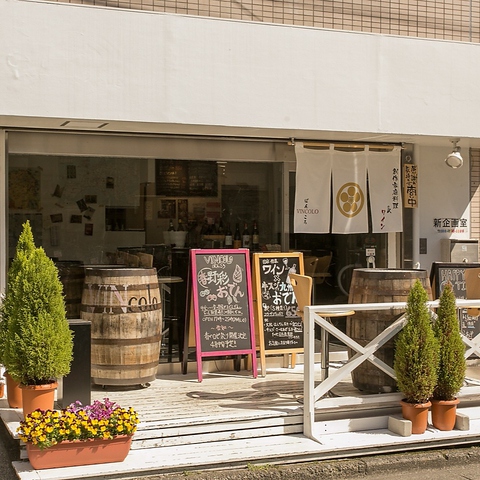 Vincolo ばんころ 溝の口 川崎市高津区その他 居酒屋 ホットペッパーグルメ