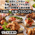 焼き鳥×食べ飲み放題　ネオ大衆居酒屋　並木days 広島並木通り店のおすすめ料理1