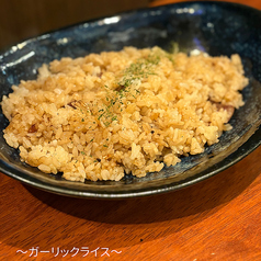 ガーリックライス