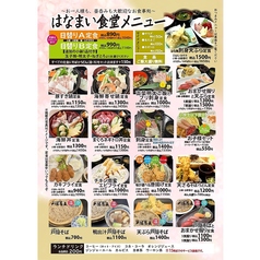 ランチ全メニュー