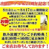 炉端料理 かこいや 仙台駅前店のおすすめポイント1