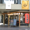 串屋横丁 南行徳店画像