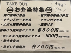 三代目鳥メロ 成田駅前店のおすすめテイクアウト2