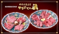やきにくの蔵新居浜つづら淵店のおすすめ料理1