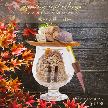 ホテルグローバルビュー新潟 DINING EDIT ECHIGOのおすすめ料理1