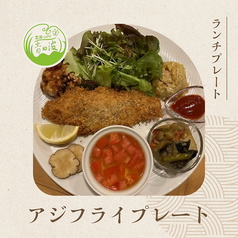 農園C a f e 青田波  相模大野店 の写真2