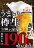 お好みもんじゃ 蒲田西口店