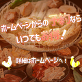 七輪焼鳥 一鳥 西中島店のおすすめ料理1