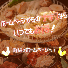七輪焼鳥 一鳥 西中島店のおすすめ料理1