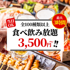 魚兵ヱ 新宿店特集写真1