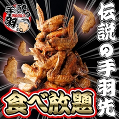 酔っ手羽 品川港南口店特集写真1