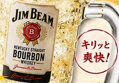 【キリッと爽快!】ジムビームハイボール