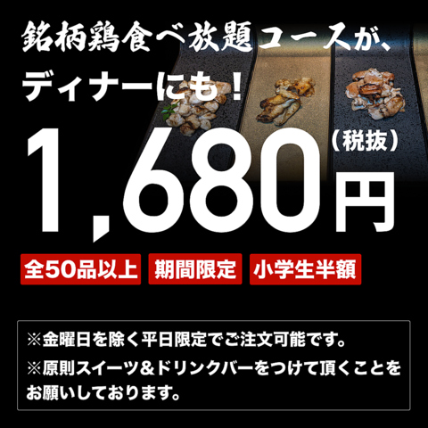 メニュー構成リニューアル記念【 A5和牛 】県内最安値の焼肉食べ放題へ。コスパNo.1！