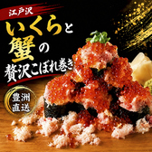 ちゃんこ江戸沢 埼玉新座店のおすすめ料理3