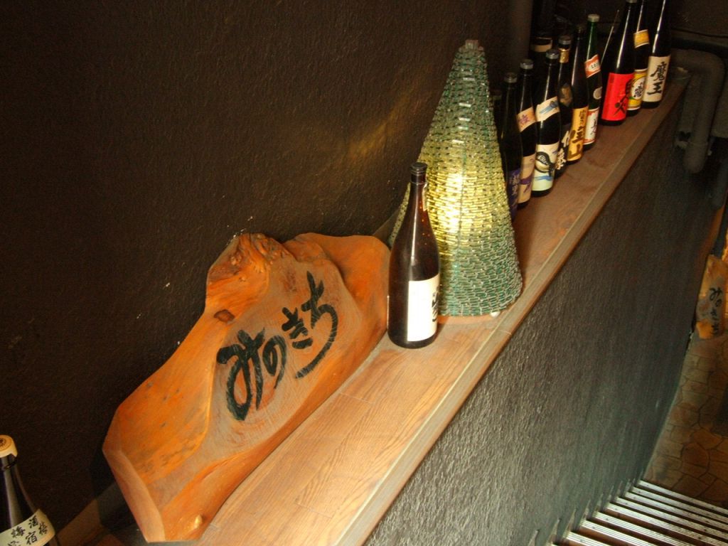 遊び心あふれる店内と美味しいお酒が自慢の和風居酒屋、お気軽にお立ち寄り下さい。