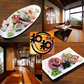 酒膳処 和和 泡瀬店 酒膳処 和和 泡瀬店