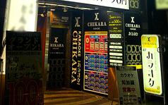 カラオケCHIKARA 名駅笹島店の写真