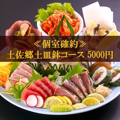 長宗我部のコース写真