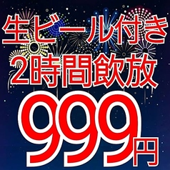 東北柚子 仙台駅のコース写真