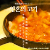 新大久保 サムギョプサル食べ放題　韓国酒場ソウルミートのおすすめポイント2