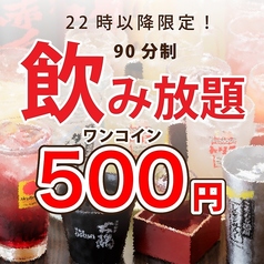 鶏っく 新潟駅前店のコース写真