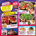 道とん堀 稲城店のおすすめ料理1