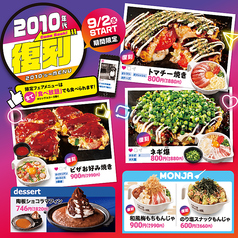 道とん堀 稲城店のおすすめ料理1