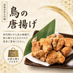 鳥の唐揚げ