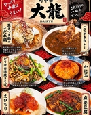天文館かごしま横丁のおすすめ料理3