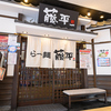 らー麺 藤平 (藤井寺ソリヤ店)のURL1