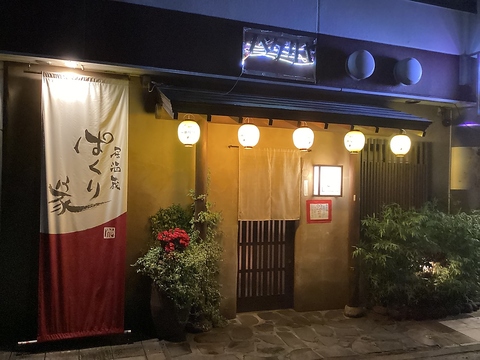 ぱくり家の写真