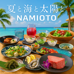 夏と海と太陽と NAMIOTO ナミオト特集写真1