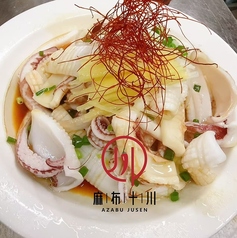 イカの湯ひき