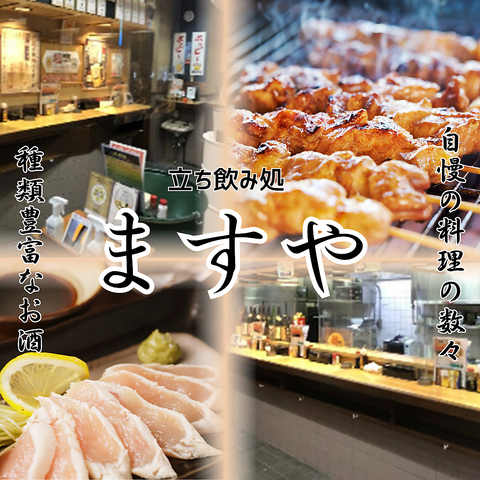 小田急小田原線本厚木駅北口から徒歩約1分★串焼き・鶏料理の美味しい立ち飲み屋