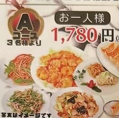 紅樽坊のコース写真