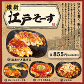 道とん堀 稲城店のおすすめ料理2